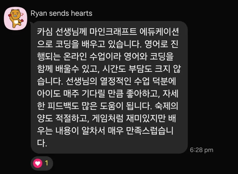 학부모 후기 1