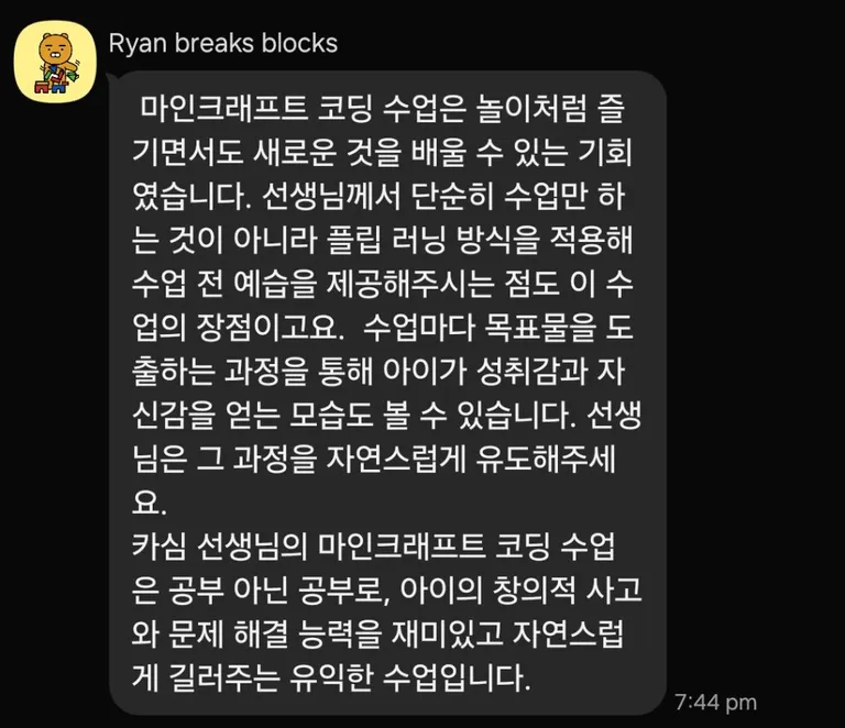 학부모 후기 2