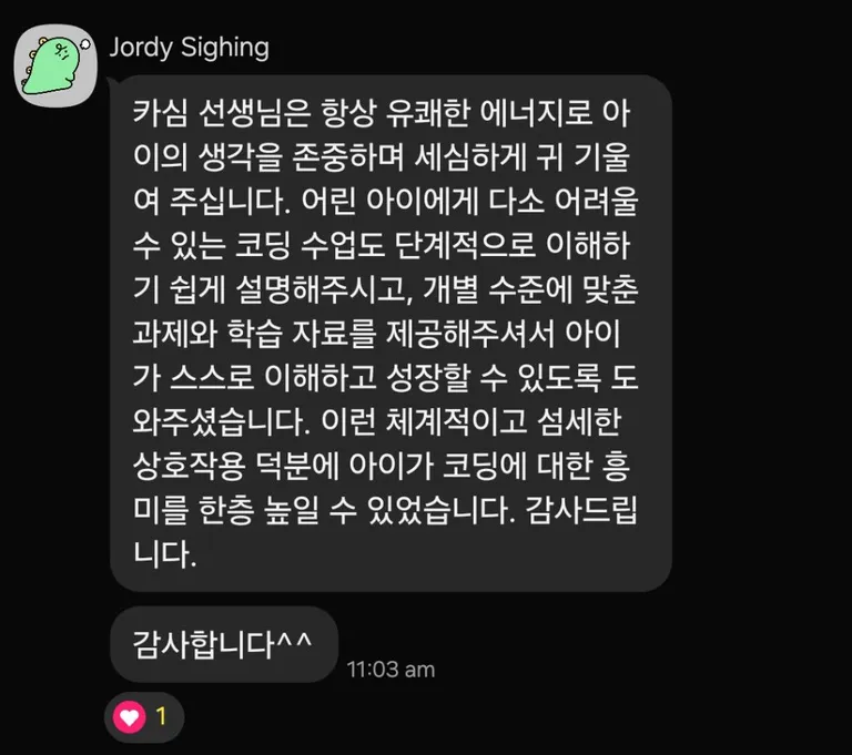 학부모 후기 6
