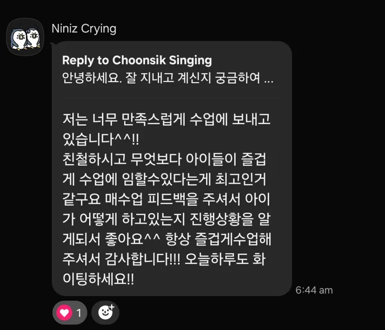 학부모 후기 7