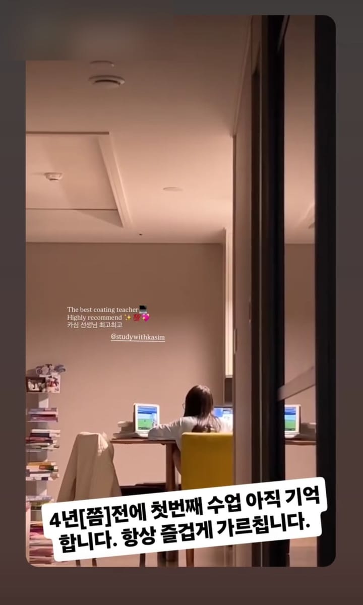 학부모님의 인스타그램 스토리