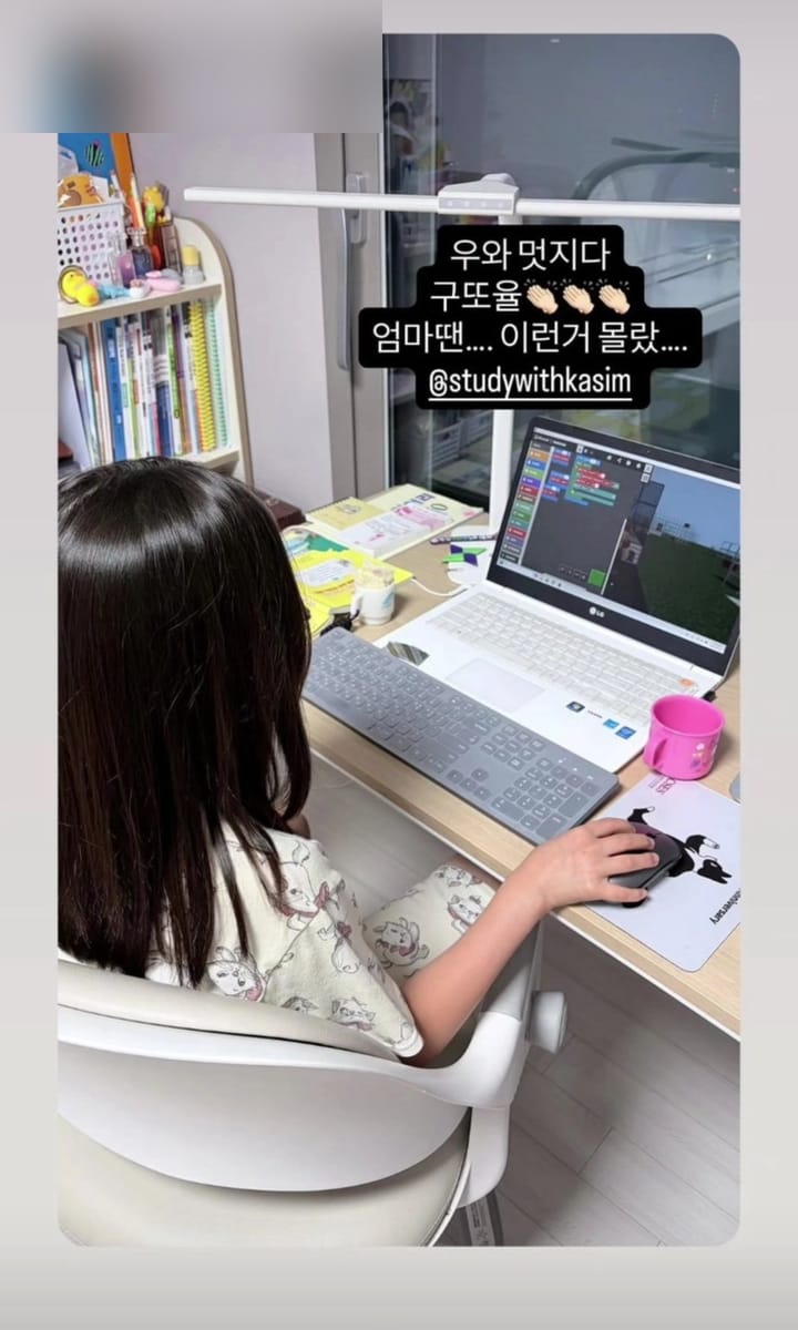 학부모님의 인스타그램 스토리
